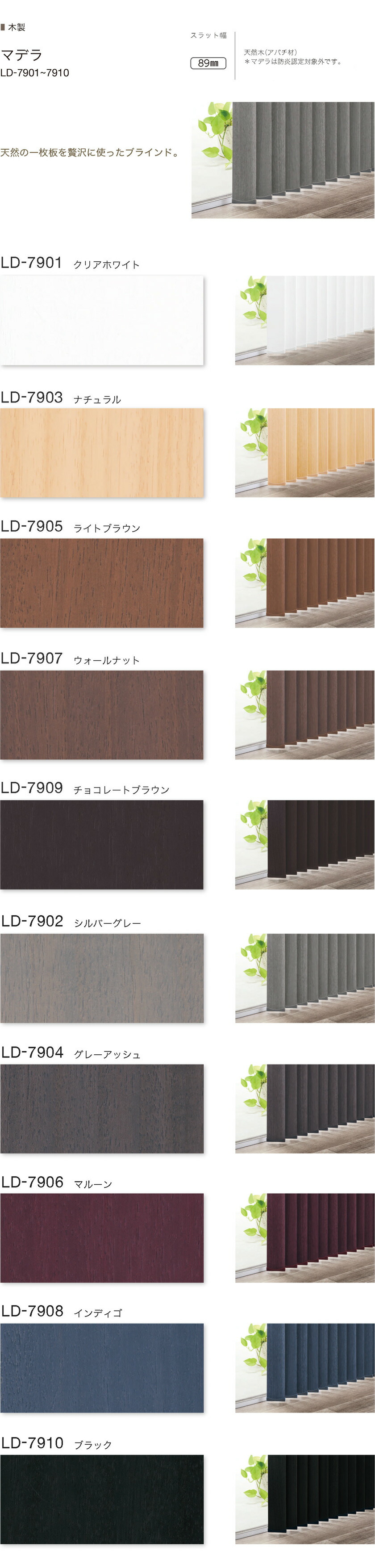 タチカワブラインド 1cm単位でオーダー 簡単取付 高品質たて型ブラインド国産 オーダー 耐湿 サイズ 安い お買い得 激安 モダン シック おしゃれ 北欧 カフェ ホテルスタイル 縦型ブラインド ネジ止め式 電動 赤外線リモコン操作 mmスラット タチカワブラインド 木製 タチカワブラインド 1cm単位でオーダー 簡単取付 高品質たて型ブラインド国産 オーダー 耐湿 サイズ 安い お買い得 激安 モダン シック おしゃれ 北欧 カフェ ホテルスタイル 縦型ブラインド ネジ止め式 電動 赤外線リモコン操作 mmスラット タチカワブラインド 木製