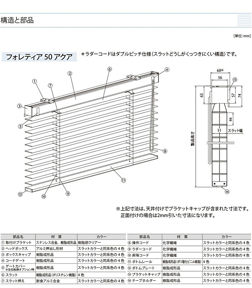 電動 木製ブラインド オーダー▽フォレティア 電動50 ラダーコード仕様