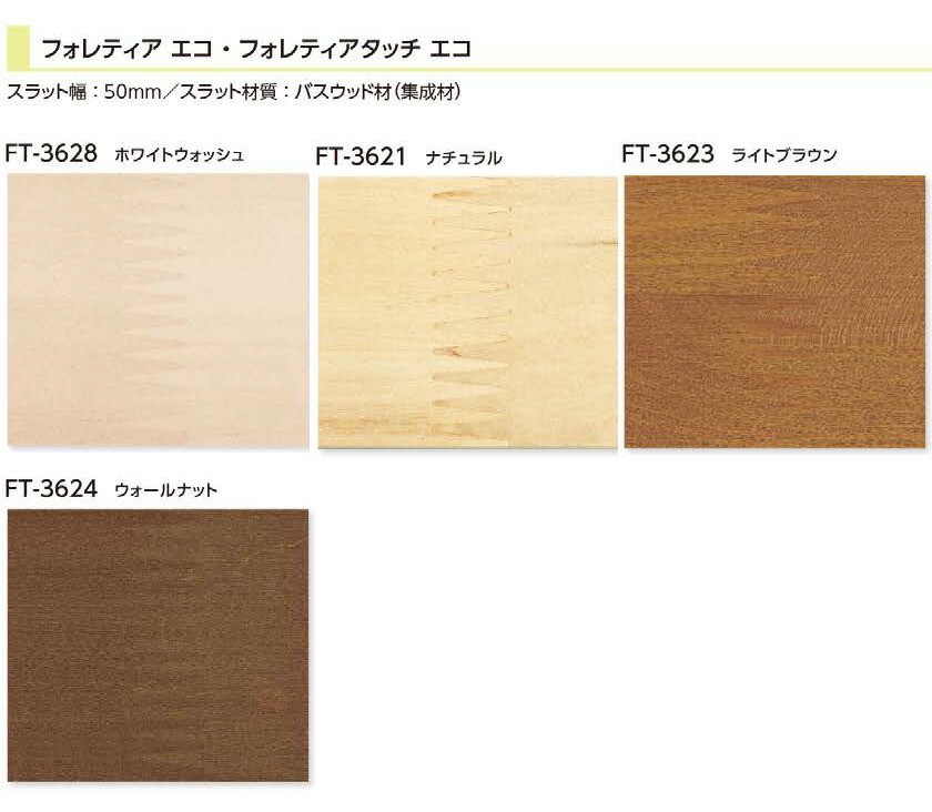 安い 木製ブラインド 東リ 家具 お買い得 タチカワブラインド 北欧 送料無料 ラダーテープ仕様 ムートン たちかわ インテリアクラブ ディズニー ホテルスタイル 立川 簡単取付 ネジ止め式 ワンタッチ降下 ループ式 シック おしゃれ カフェ 国産 モダン 1cm単位で 安い 木製ブラインド 東リ 家具 お買い得 タチカワブラインド 北欧 送料無料 ラダーテープ仕様 ムートン たちかわ インテリアクラブ ディズニー ホテルスタイル 立川 簡単取付 ネジ止め式 ワンタッチ降下 ループ式 シック おしゃれ カフェ 国産 モダン 1cm単位で