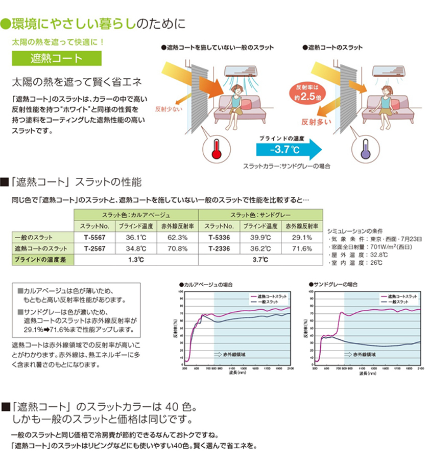 ブラインド タチカワブラインド▽パーフェクトシルキー チェーンタッチ