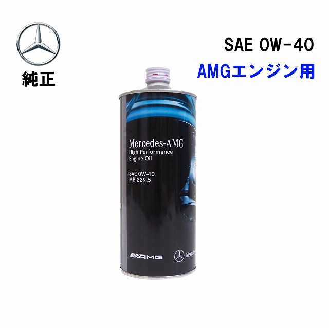 楽天市場】ベンツ 純正ガソリン車用エンジンオイル 1L5W-40 5W40 