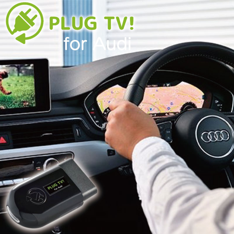 アウディ車用P L U G T V PL3-TV-A001 楽天市場】コードテック OBDIIテレビキャンセラー PL3-TV-A001