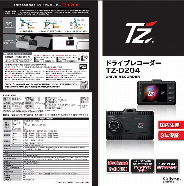 Tzドライブレコーダー国内生産 3年保証tz D4高画質で使いやすいコンパクトモデルトヨタのオリジナルブランド Webbertownship Org