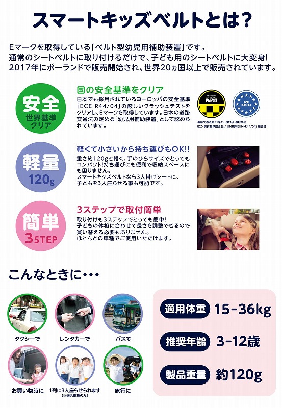 B1092シートベルトに取り付けるだけで チャイルドシートの代わりに 幼児用補助装置 として認定smart d stimmer チャイルドシート 幼児 子供 子ども 車 ベビー 用品 スマートキッズベルト シートベルト 安全 カー用品 B1092 お得な2本セットメテオapac B1092シートベルトに取り付けるだけで チャイルドシートの代わりに 幼児用補助装置 として認定smart d stimmer チャイルドシート 幼児 子供 子ども 車 ベビー 用品 スマートキッズベルト シートベルト 安全 カー用品 B1092 お得な2本セットメテオapac