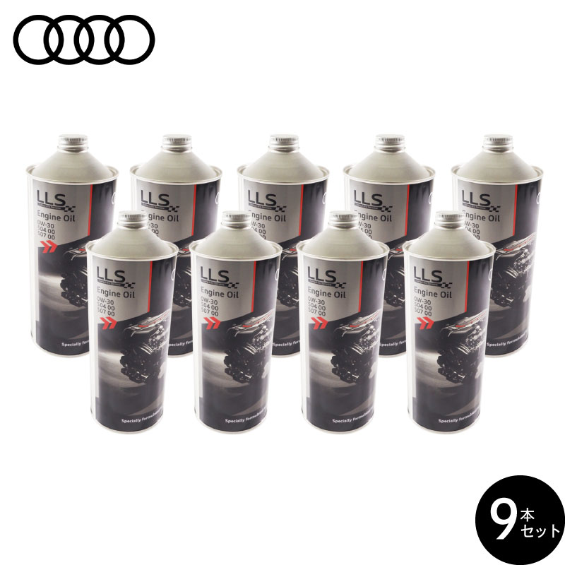 楽天市場】【 AUDI 純正 】エンジンオイル ロングライフ 0W-30
