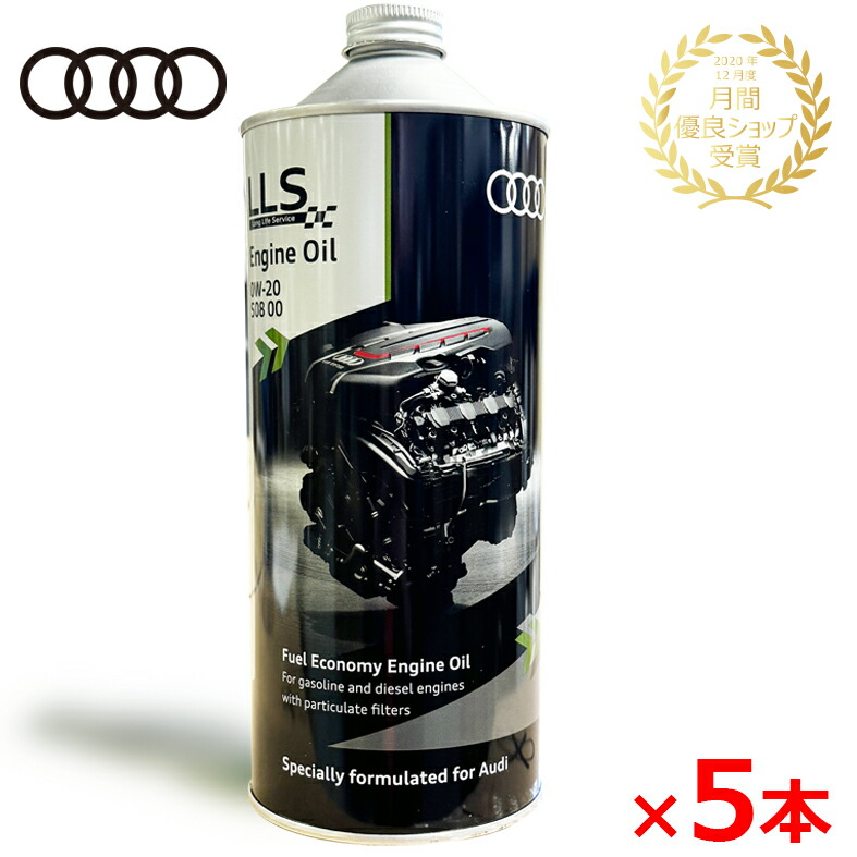 【楽天市場】AUDI 純正 エンジンオイル J0AJD3F16. 8本セット : 輸入車パーツ専門店 D-STIMMER