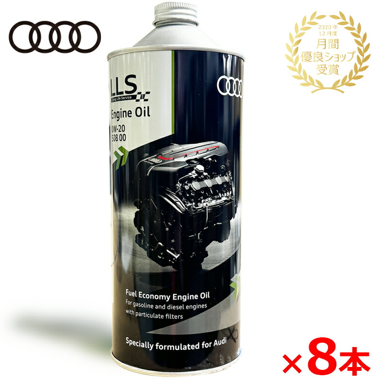 アウディ純正エンジンオイル　4缶 Audi アウディ 純正 LLS 4サイクルエンジン/ディーゼルエンジン