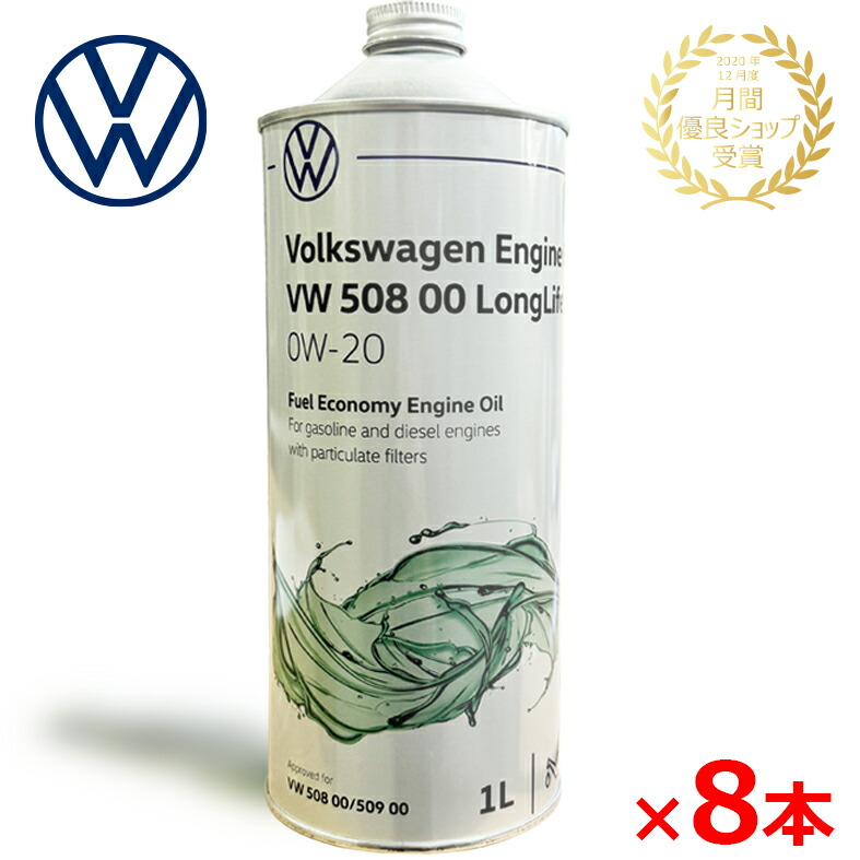 楽天市場】AUDI 純正 エンジンオイル J0AJD3F16. 8本セット