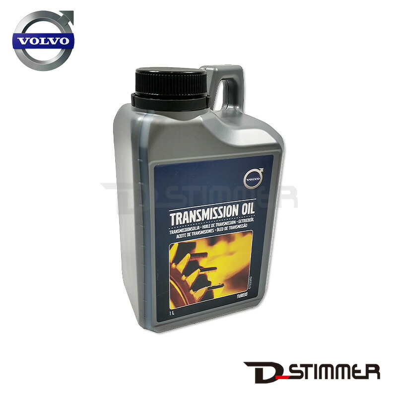 【送料込み】20L 新品未開封品　ボルボ　オートマトランスミッションオイル　激安 送料込み】20L 新品未開封品 ボルボ オートマトランスミッションオイル