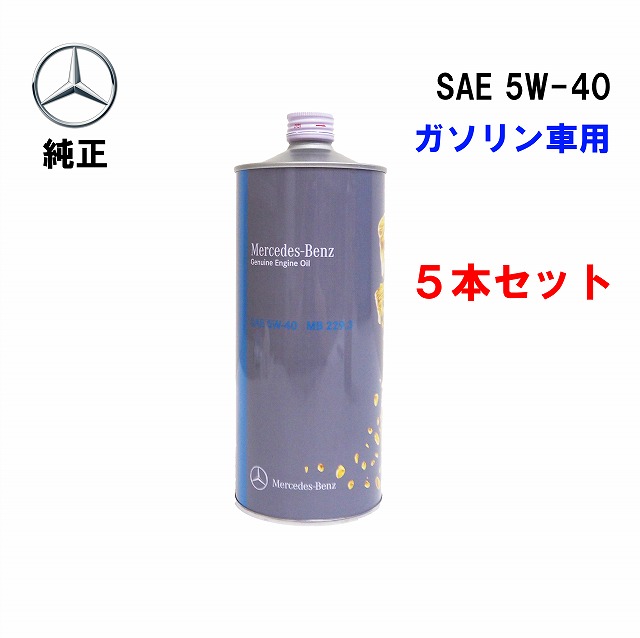 メルセデスベンツ MB エンジンオイル 8ℓ SAE 5w-30 229.52 Amazon | メルセデスベンツ(MERCEDES BENZ) エンジンオイル 5W