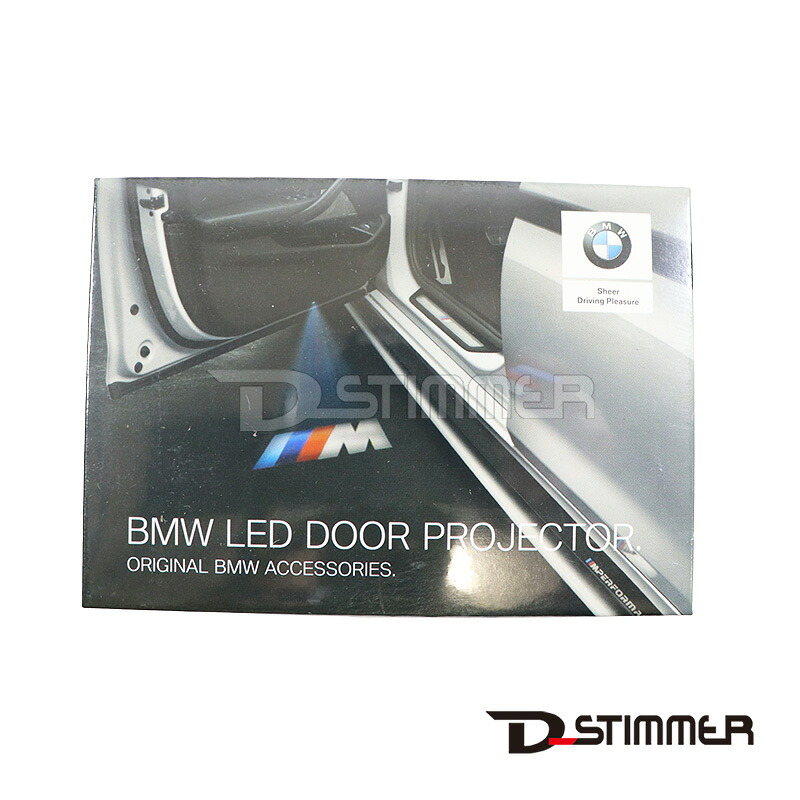 BMW ビーエムダブリュー 純正品 ED ドア プロジェクター 第2世代型 F40 F44 G20 G21 G80 G22 G23 G82 G29 G42 G87 G26 63312463924|輸入車パーツ専門店 D-STIMMER