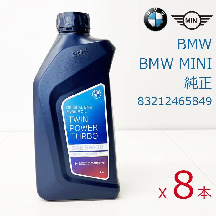 楽天市場】5本セットBMW(ビーエムダブリュー) BMWMINIエンジンオイル 