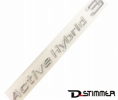BMW Active Hybrid3エンブレム右 純正品 新品 3シリーズF30 51147294364|輸入車パーツ専門店 D-STIMMER