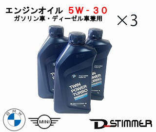 のぼり「リサイクル」 【6本セット】BMW MINI エンジンオイル 1L 5Ｗ