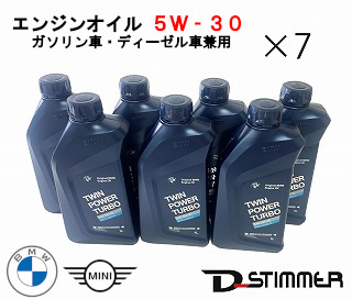 楽天市場】6本セットBMW(ビーエムダブリュー) BMWMINIエンジンオイル