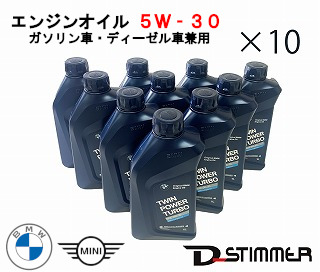 10本セットbmw ビーエムダブリュー Bmwminiエンジンオイルロングライフ04 5w 30 兼用 Bmwmini エンジンオイルロングライフ04 10本セットbmw ビーエムダブリュー ディーゼル車 1lガソリン車 1lガソリン車 品多く の