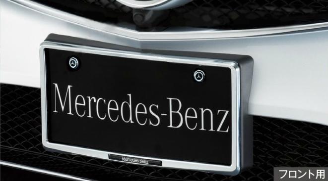 SALE 90%OFF ☆Mercedes-Benz純正アクセサリーライセンスプレートホルダーフロント用クロームメッキタイプM0008172011MM 国内送料無料