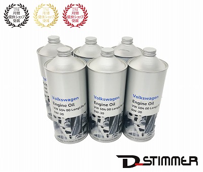 Volkswagen エンジンオイル VW 504 3本セット imgrc0078939787.jpg