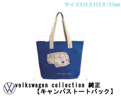 NO.225 Marimokunページ トートバッグ ワーゲンバス S3点 NO.225 Marimokun様専用ページ トートバッグ ワーゲンバス S3点 3WAY