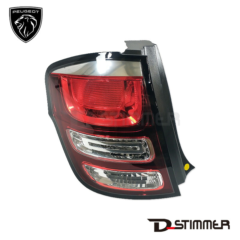 PEUGEOT プジョー 純正品 テールランプ OUT 左側 9803929080｜輸入車パーツ専門店 D-STIMMER