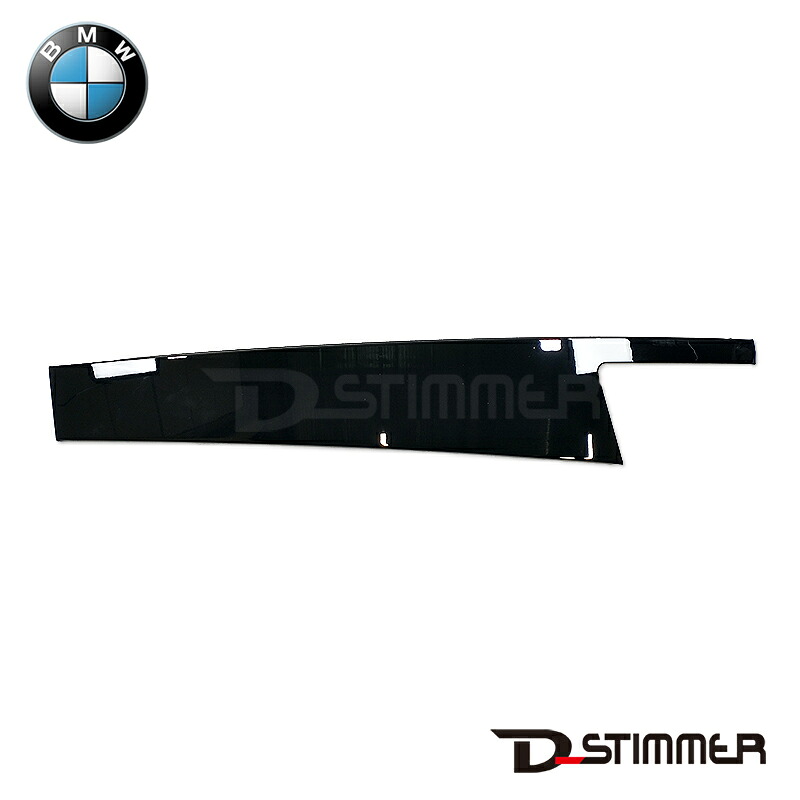 BMW ビーエムダブリュー 純正品 リアドアサッシュカバー左側 51357390139｜輸入車パーツ専門店 D-STIMMER