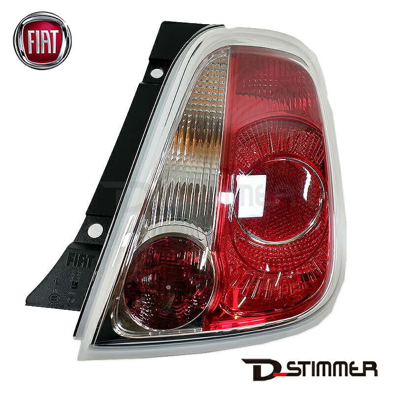 FIAT フィアット 純正品 テールランプ右側 51885545|輸入車パーツ専門店 D-STIMMER