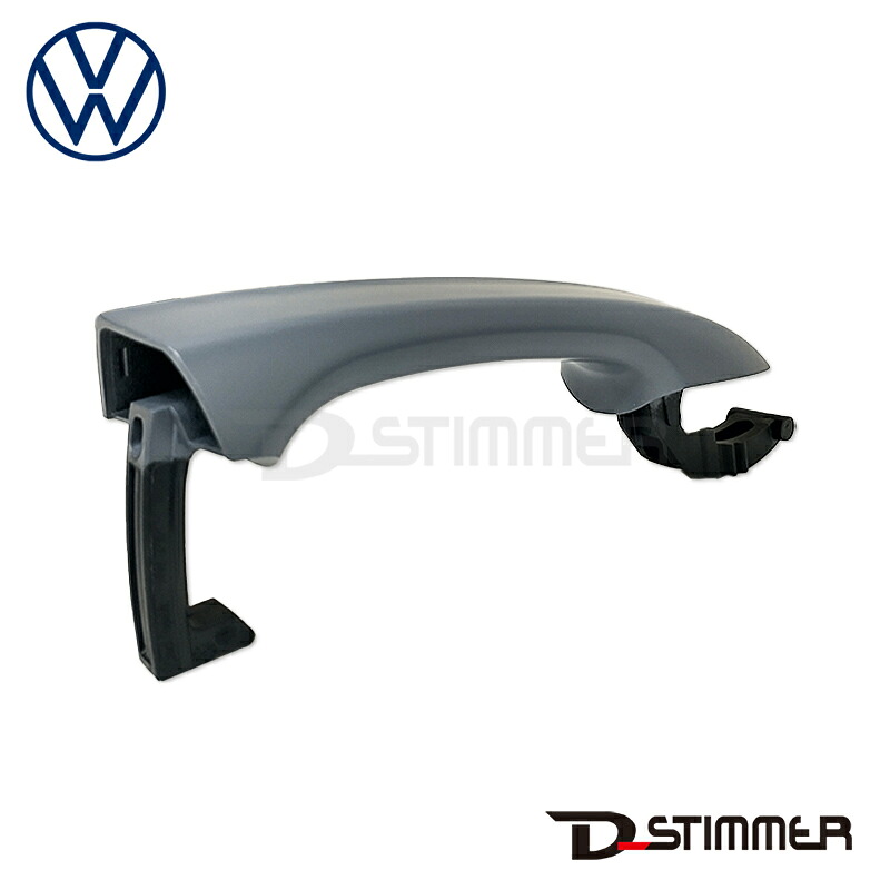 Volkswagen フォルクスワーゲン 純正品 フロントドアアウターハンドル右側 2G0837206GGRU｜輸入車パーツ専門店 D-STIMMER