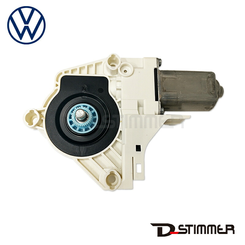 Volkswagen フォルクスワーゲン 純正品 フロントドアレギュレターモーター 8K0959801B 新品|輸入車パーツ専門店 D-STIMMER
