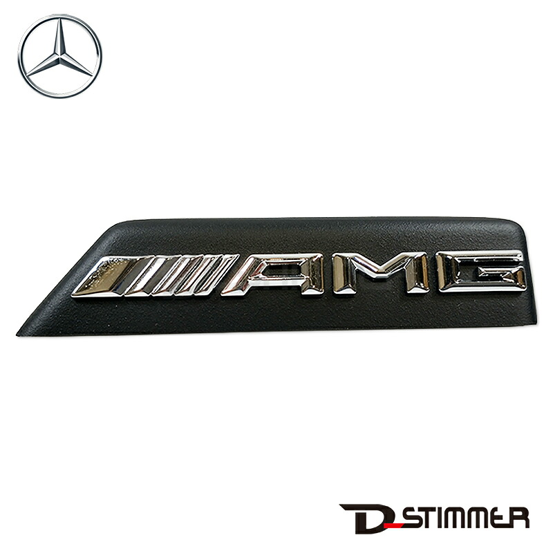 Mercedes-Benz メルセデス・ベンツ 純正品 エンブレム 4638170200|輸入車パーツ専門店 D-STIMMER
