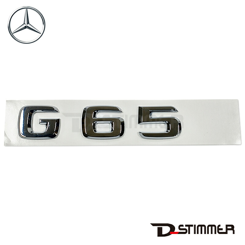 Mercedes-Benz メルセデス・ベンツ 純正品 リアエンブレム 4638172115｜輸入車パーツ専門店 D-STIMMER