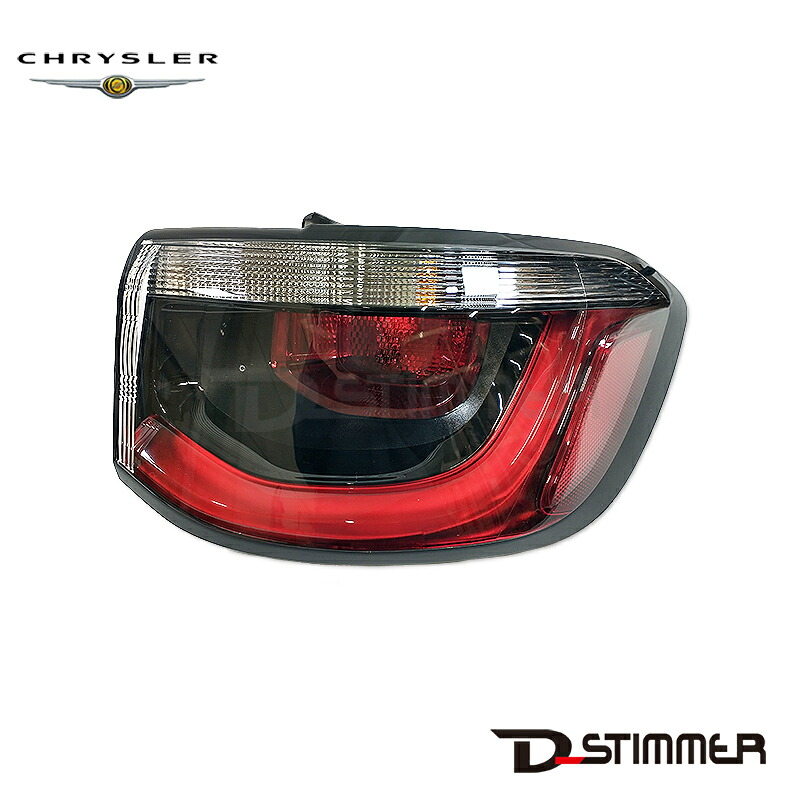 CHRYSLER クライスラー 純正品 テールランプOUT 右側 68458908AA|輸入車パーツ専門店 D-STIMMER