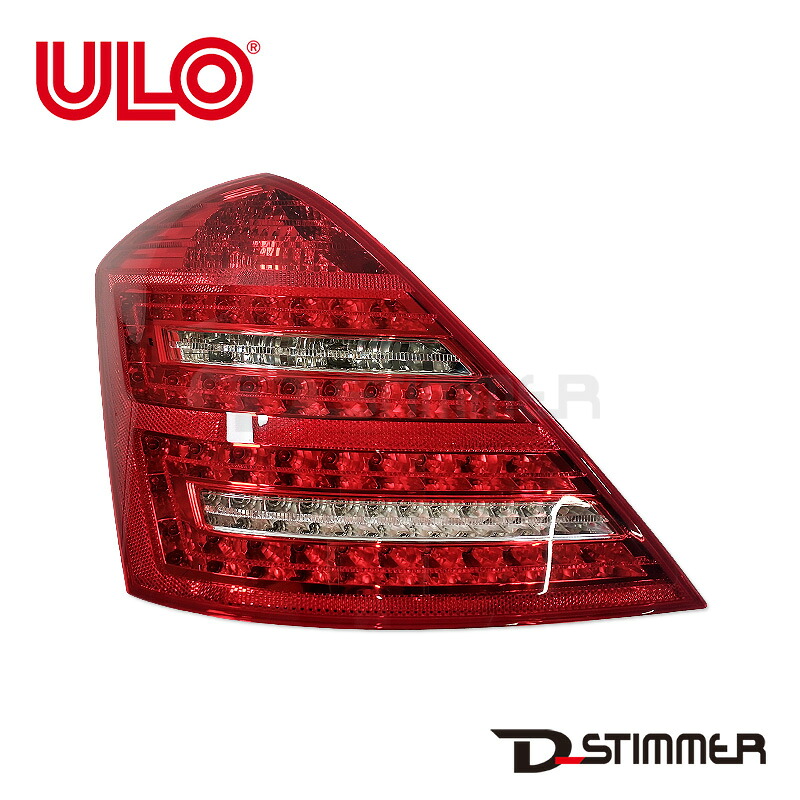 Mercedes-Benz メルセデス・ベンツ 優良品 ULO製 テールランプ LH 左 1072002 純正品番:2218201364|輸入車パーツ専門店 D-STIMMER