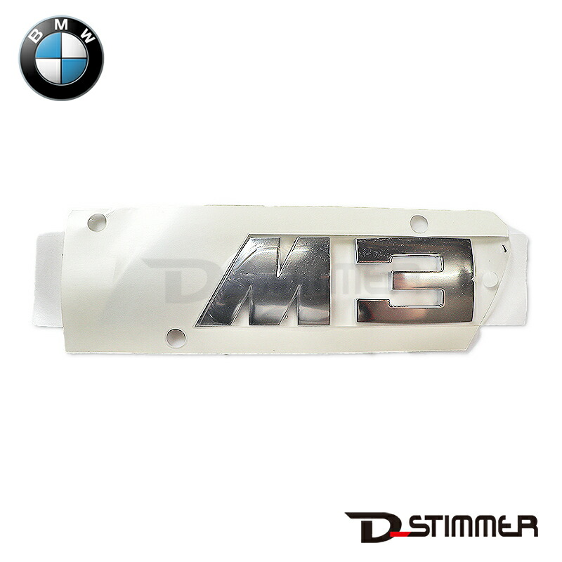 BMW ビーエムダブリュー 純正品 リアエンブレム 51147893655