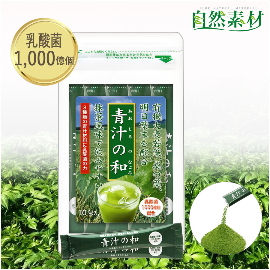 楽天市場】桑の葉 美人 青汁（機能性表示食品) 【3g×50袋】 ポリシー