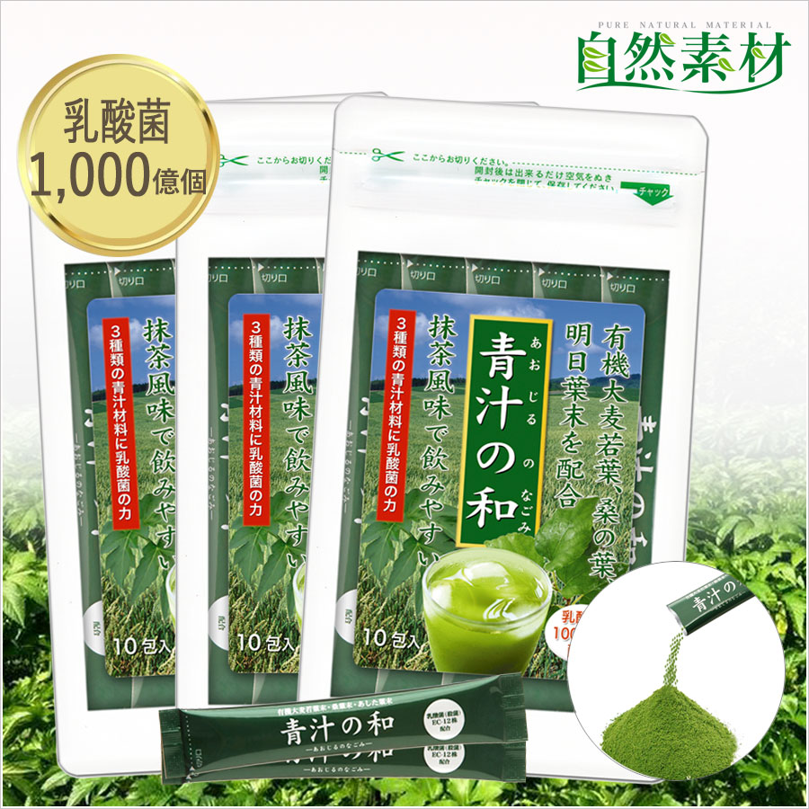 楽天市場】フォーデイズ 青汁&ファイバーミックス 90g(3g×30包)(大麦