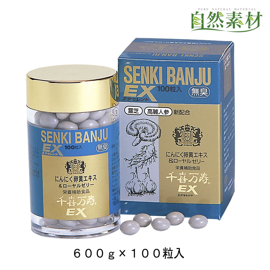 美露仙寿　メイルセンジュ　15ml×30本　新品未開封 楽天市場】美露仙寿 メイルセンジュ 送料無料 栄養ドリンク クコ