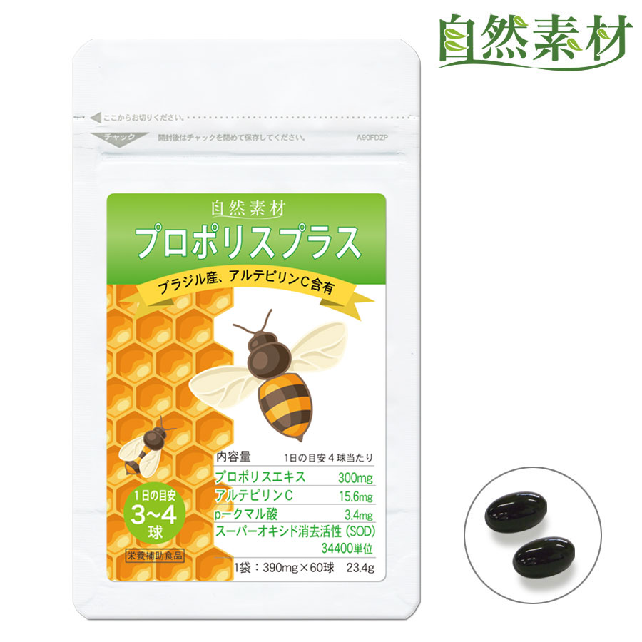 楽天市場】オッペン化粧品 プロポリスゴールド 180粒×3個入り 楽天市場】オッペン化粧品 プロポリスゴールド 180粒×3個入り