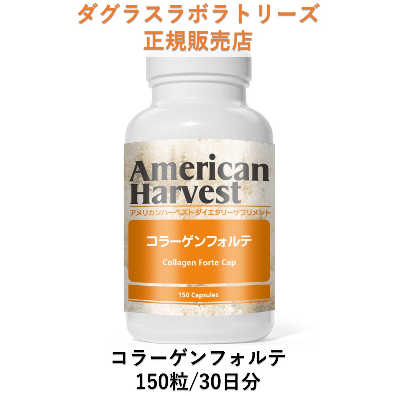 アメリカンハーベスト ダイエタリーサプリメント ビタミンC 180粒×5個 アメリカンハーベスト商品一覧