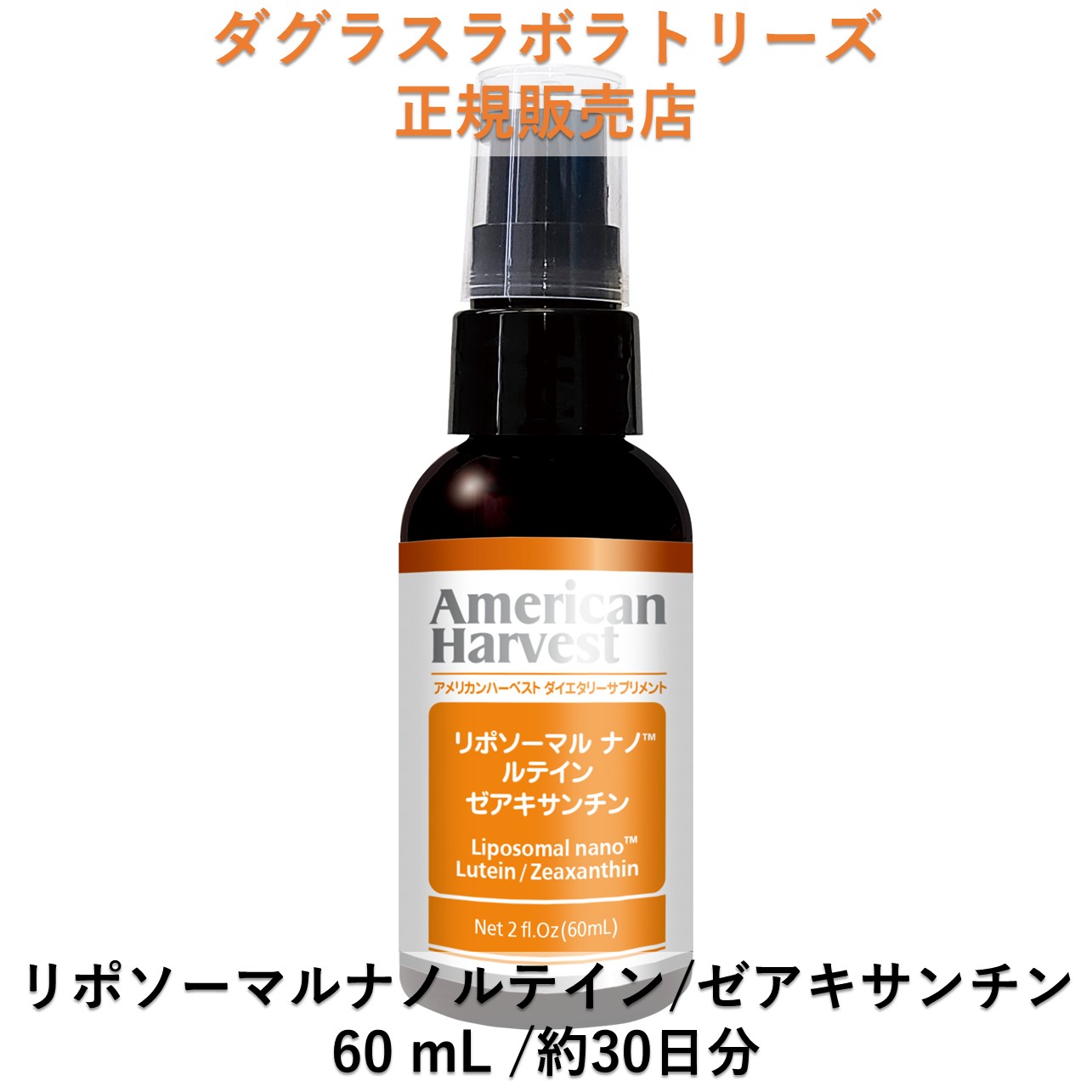 楽天市場】ナノ ビタミンD3 30ml 液体 リキッド 約30日分