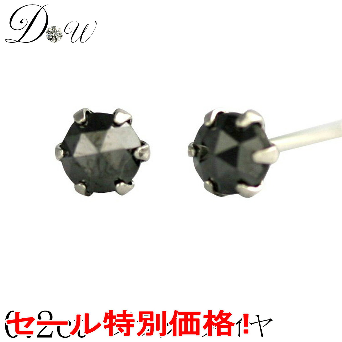 美品　PT900 ピアス　ブラックダイヤモンド　プラチナ　レア　ほぼ未使用 楽天市場】ブラックダイヤモンド ピアス 1.0ct プラチナ900