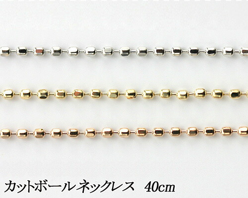 楽天市場】【カラーが選べる】K10カットボールチェーン 0.8mm