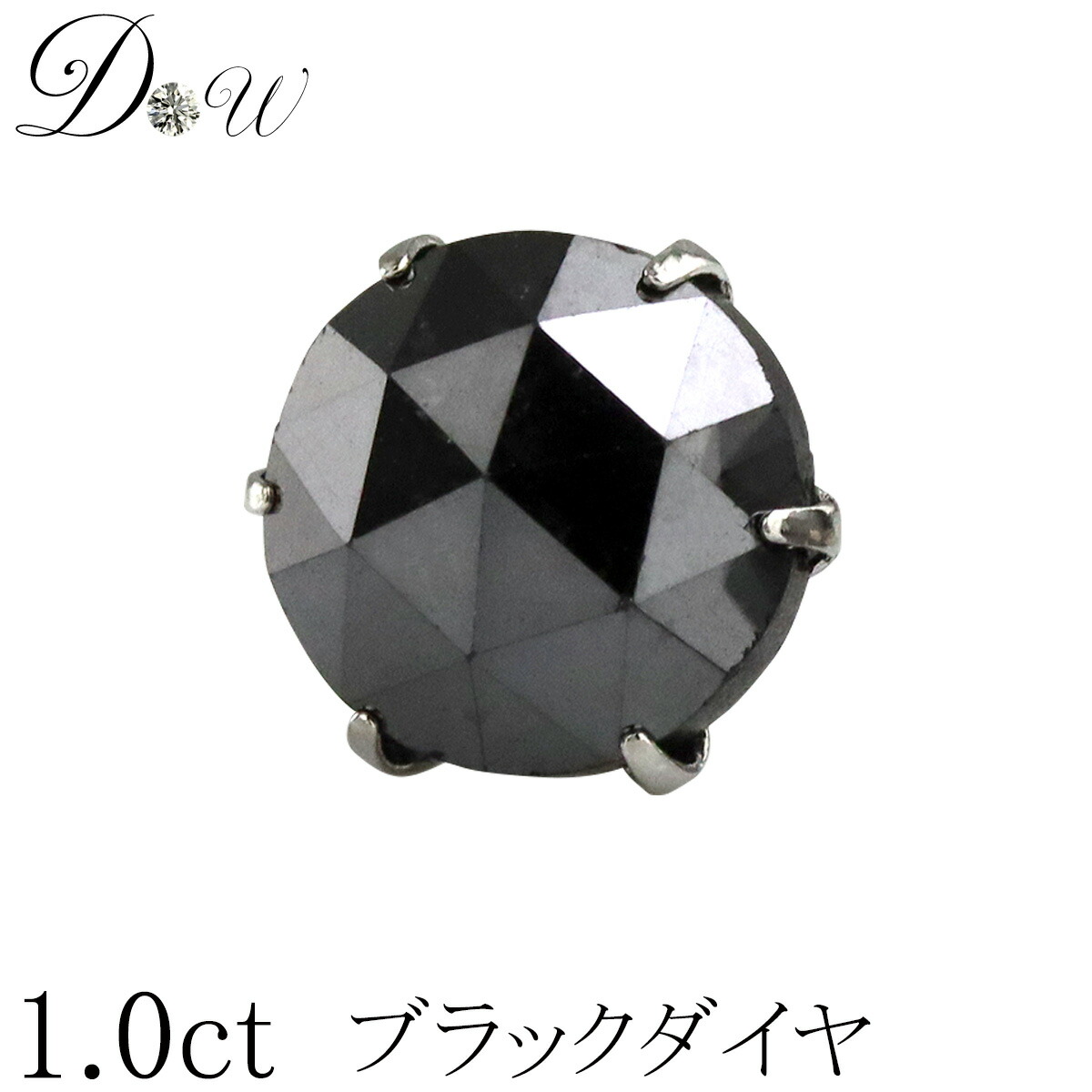 楽天市場】ブラックダイヤモンド ピアス 1.0ct プラチナ900