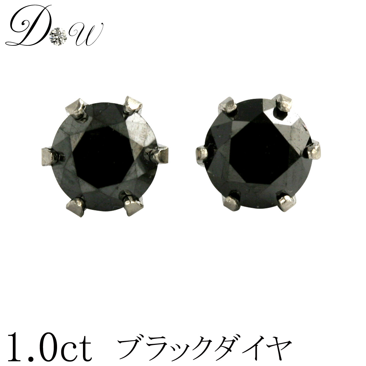 楽天市場】ブラックダイヤモンド ピアス 1.0ct プラチナ900 PT900 【6