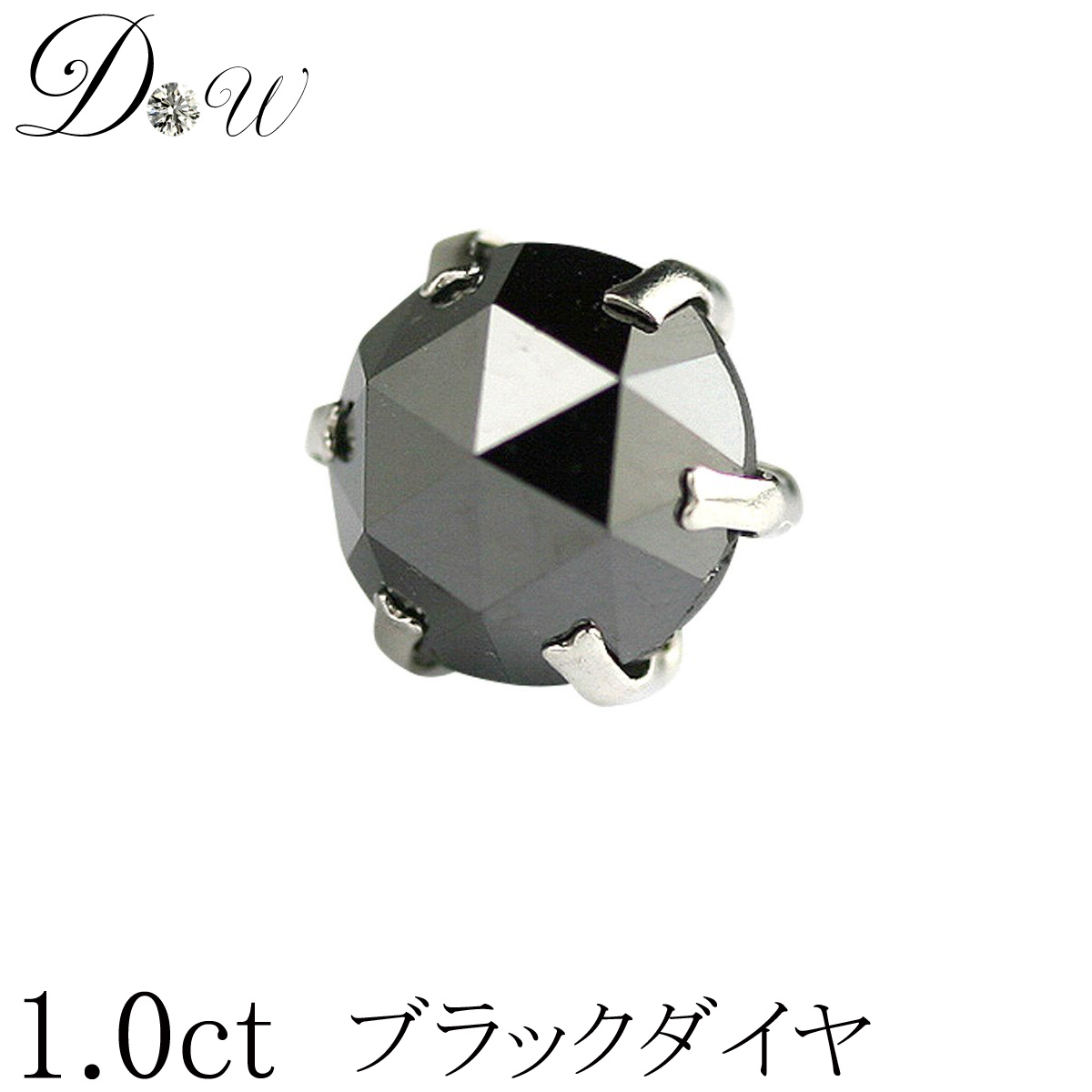 P10倍 10/24 20:00～】プラチナ900 ブラックダイヤモンド0.65ct