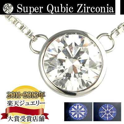 スーパーキュービックジルコニア ペンダントネックレス 1.0ct K18ホワイトゴールド シグニティ社製【品質保証書付】【 Dカラー VVS1 EXCELENT H&C キュービック使用】バースデー|ダイヤモンドワールド
