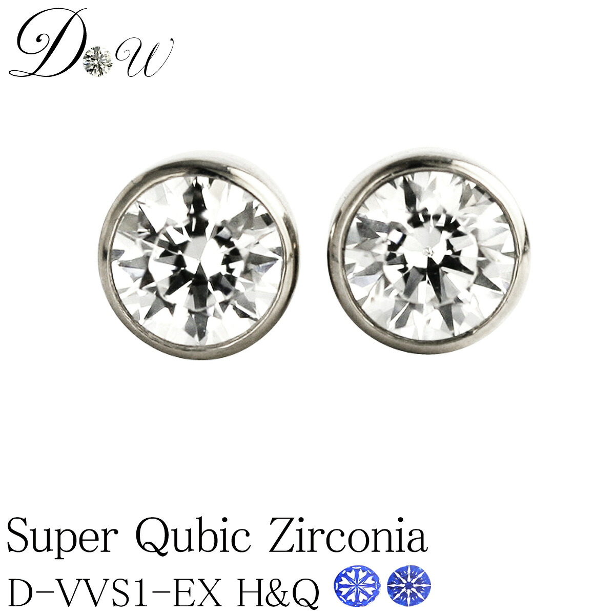 プラチナ900スーパーキュービックピアス　0.6ct 【フクリン留タイプ】【品質保証書付】 【 Dカラー VVS1　EXCELENT H&C キュービック使用】 誕生日プレゼント キュービック ジルコニア