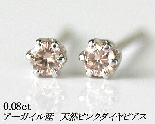 PT 0.110 FANCY LIGHT PINK SI-1/2 ピアス+secpp.com.br