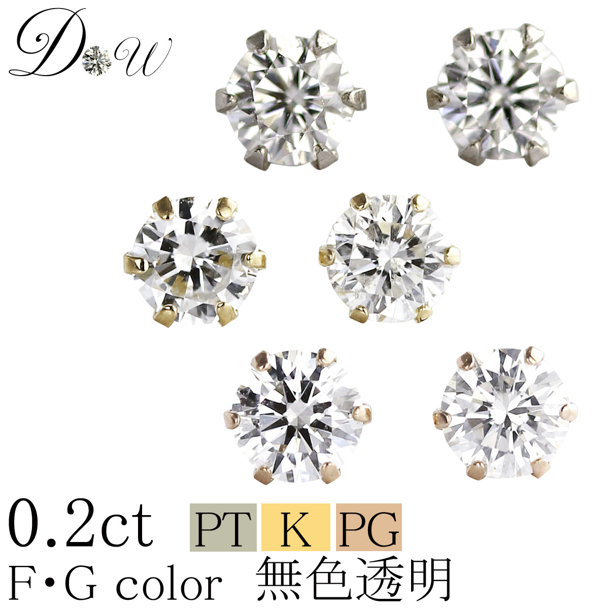 【楽天市場】PT900/K18/K18PG天然ダイヤモンドピアス イヤリング 合計 0.20ct 両耳用一粒 0.10ct×0.10ct 合計