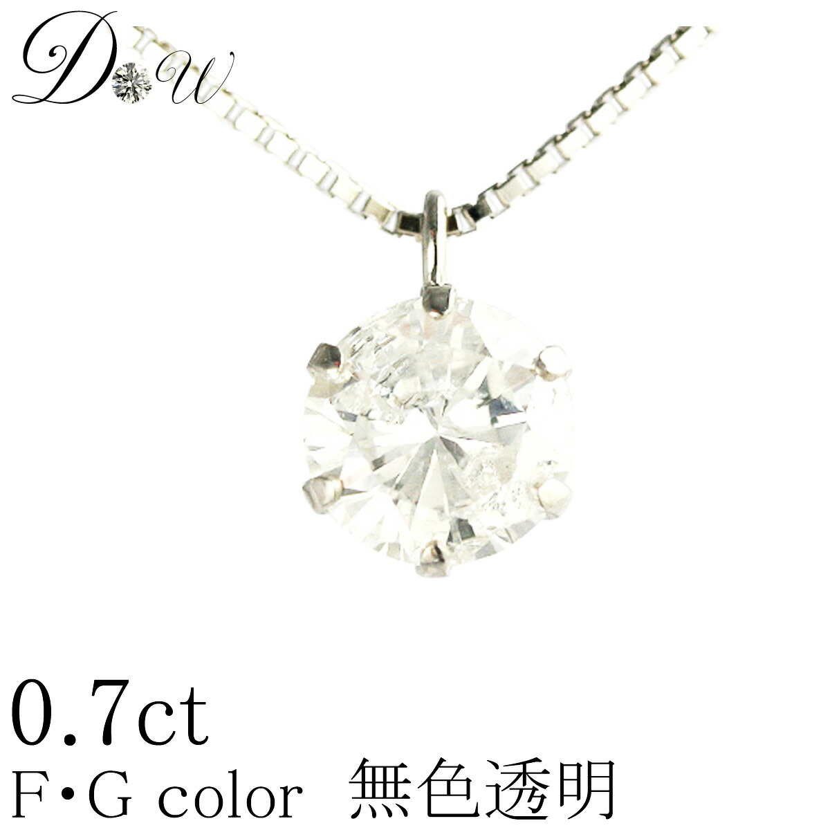 【楽天市場】天然ダイヤモンドペンダントネックレス 0.35ct【無色 ...