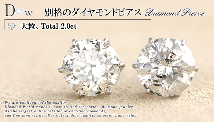 Diamond World Large 2 0 Ct Diamond Stud Earrings Platinum 900